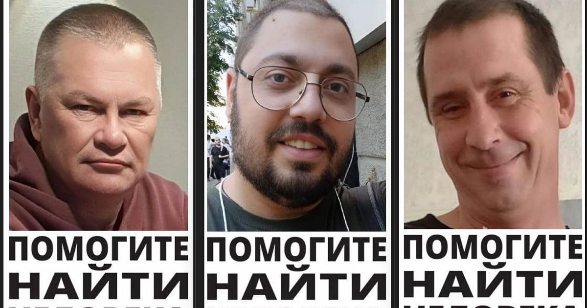 Трех без вести пропавших разыскивают в Краснодарском крае