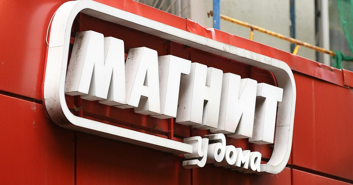 Сеть супермаркетов «Магнит» на Кубани выплатила 1,6 млрд рублей облигаций