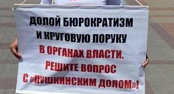 В Геленджике активистка устроит голодовку: появится ли жильё у собственников Пушкинского дола?