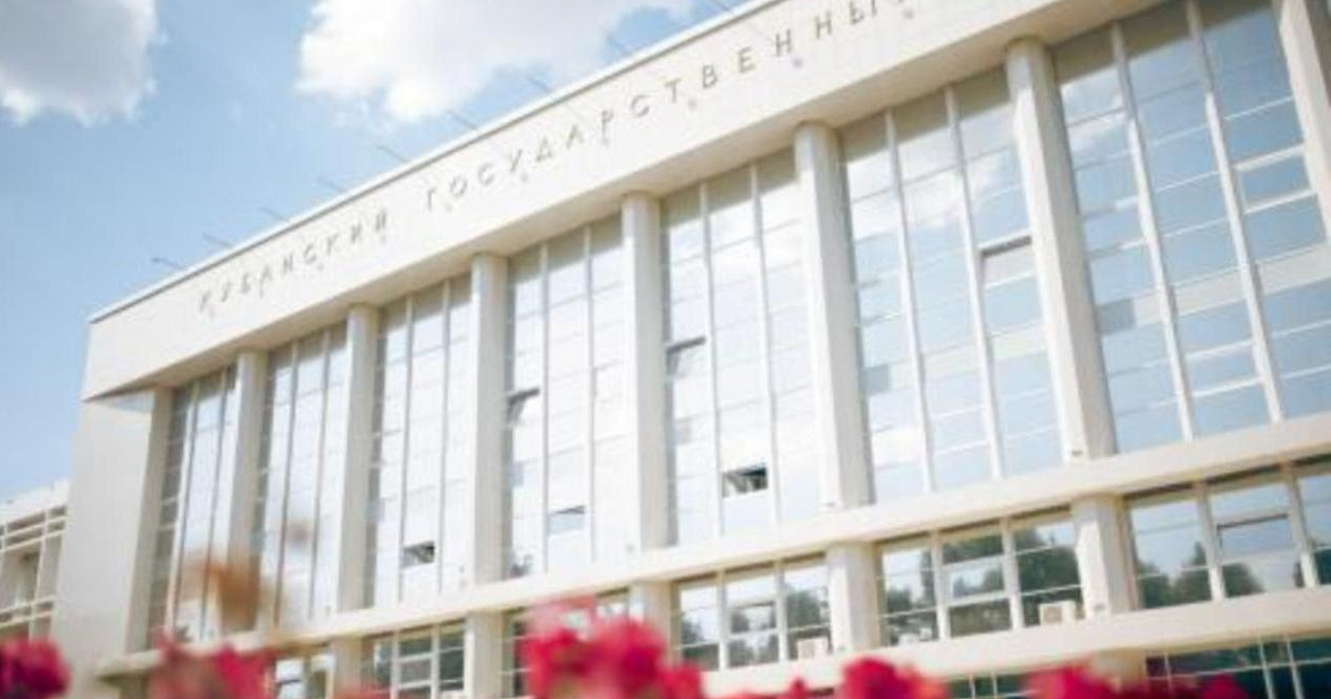 КубГУ и КГИК опубликовали информацию о стоимости обучения в новом учебном году