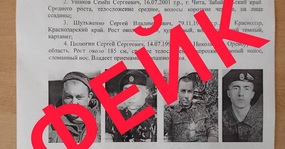 В сети распространяли фейк о вооруженном нападении военных в Сочи