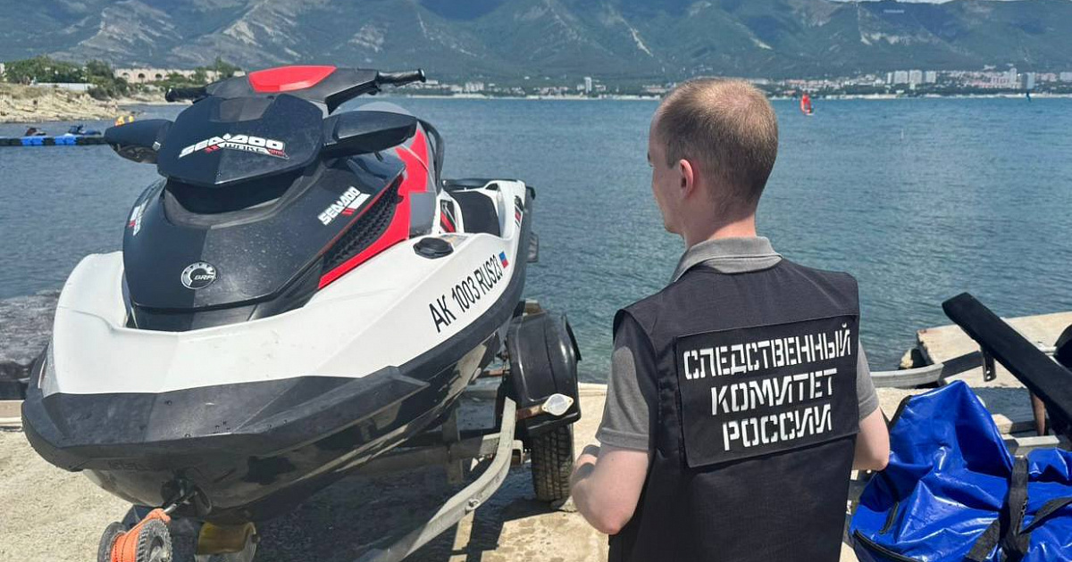 Из-за травмирования людей на водном аттракционе возбудили уголовное дело в Геленджике
