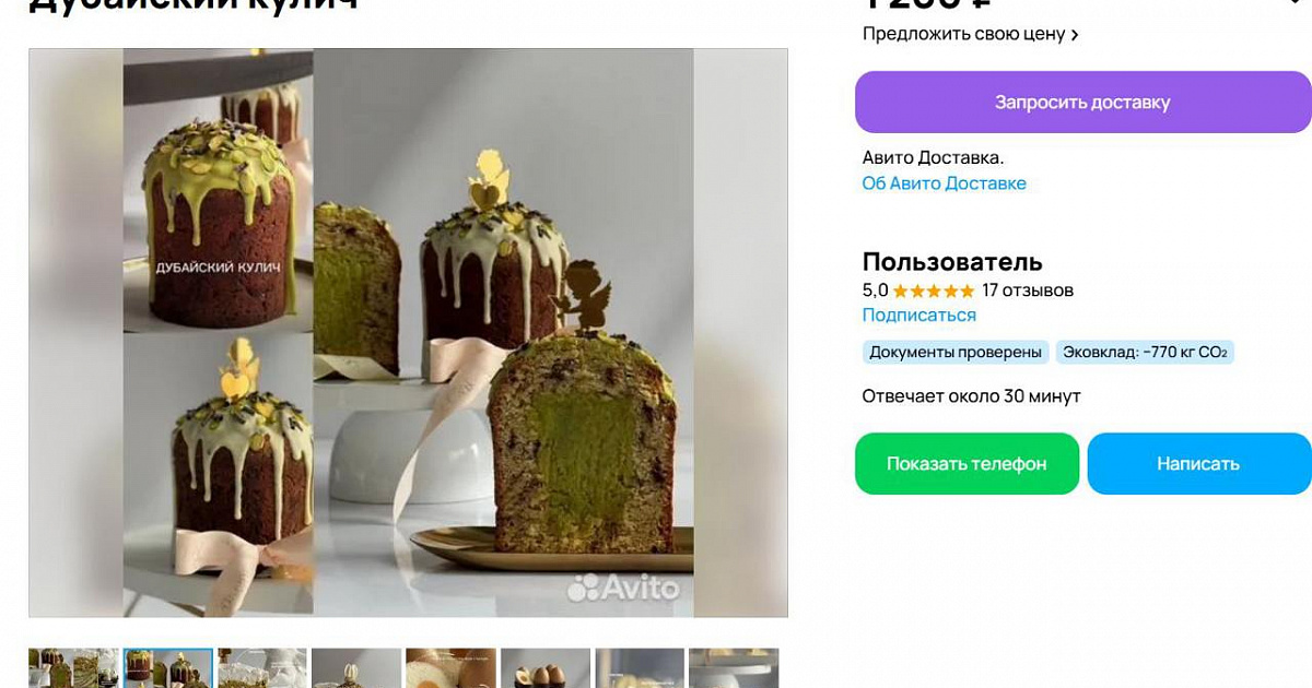 Кубанские кондитеры предлагают «дубайские» куличи к Пасхе