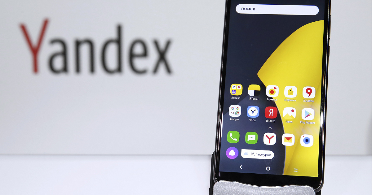 У пользователей Samsung стали появляться неудаляемые приложения «Яндекса»