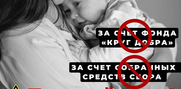 На Кубани ещё одному ребёнку со СМА отказали в назначении «Золгенсма»
