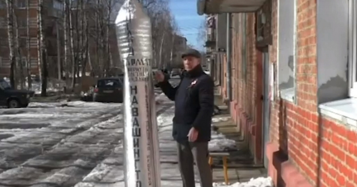 «На Вашингтон!» Активист из Владимирской области запустил на веревочке самодельную ракету «Авангард»