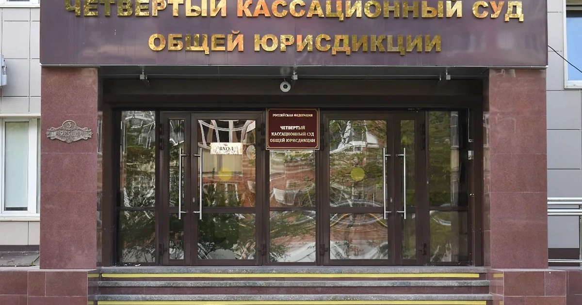 Владимир Путин назначил судей в Четвертый кассационный суд Краснодара