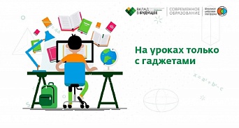 На краснодарских школьниках протестируют систему цифрового обучения от Сбера