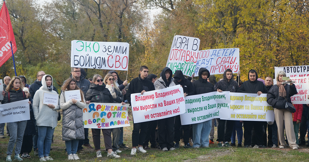 «Путин, останови генплан!» В Краснодаре митинг КПРФ собрал более 300 человек