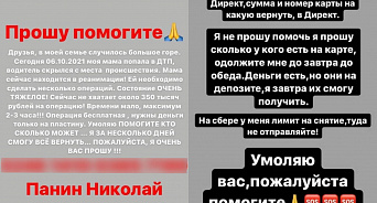В социальных сетях мошенники взломали страницу мэра Тимашевска