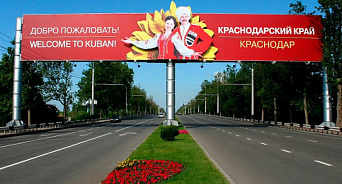 Краснодарский край стал самым привлекательным для туристов регионом России