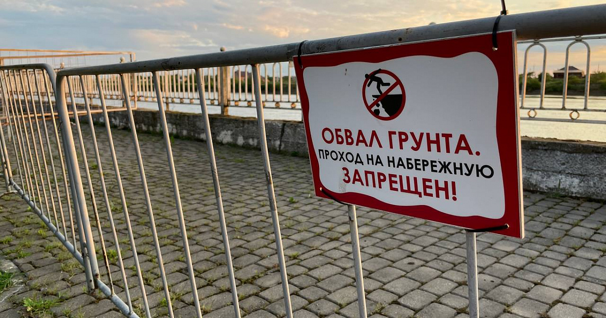 «Жить в эту пору прекрасную, уж не придется — ни мне, ни тебе!» В Краснодаре создание единой набережной вдоль Кубани перенесли «до лучших времён»