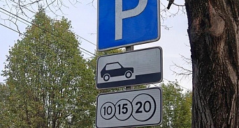 Штрафы за неоплату парковки помогают мэрии Краснодара пополнять бюджет города, но не решить проблемы с автостоянками