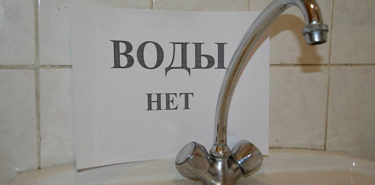В Новороссийске 18 января отключат воду из-за ремонта на электроподстанции