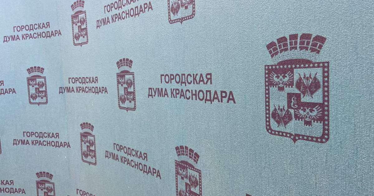 «Бес попутал или непреодолимая сила заставила»: депутаты Гордумы Краснодара освободили себя от ответственности за коррупцию в экстремальных условиях