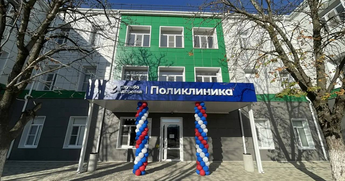 В Курганинске обновили поликлинику по национальному проекту