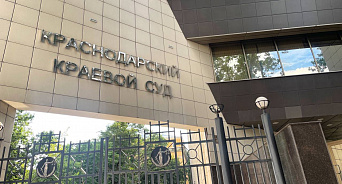 Жителя Анапы осудили на 15,5 лет по делу о государственной измене