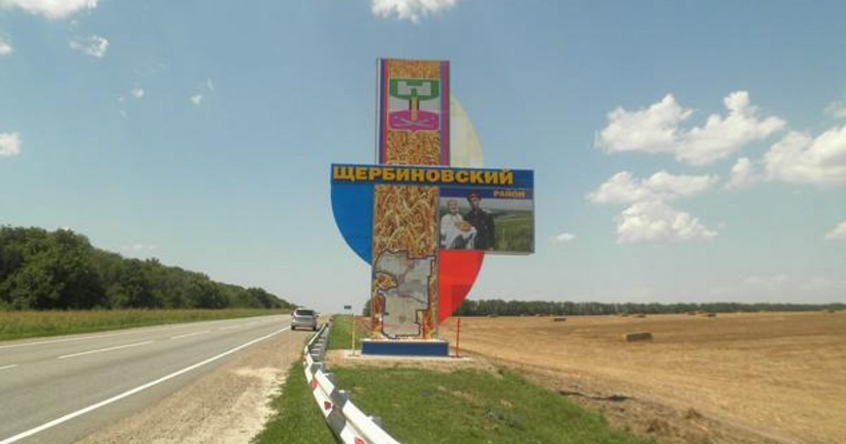 В Краснодарском крае упразднили хутор Новый путь