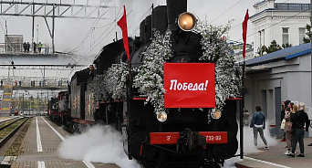 В 77-ю годовщину установки Знамени Победы над Рейхстагом на Кубань прибыл ретро-поезд «Победа»