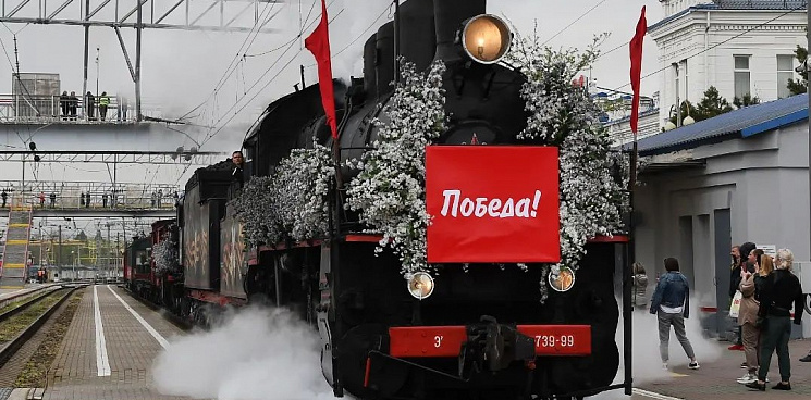 В 77-ю годовщину установки Знамени Победы над Рейхстагом на Кубань прибыл ретро-поезд «Победа»