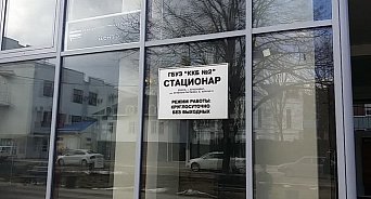 В Краснодаре мошенник нанёс  ущерб краевой больнице на 40 миллионов рублей