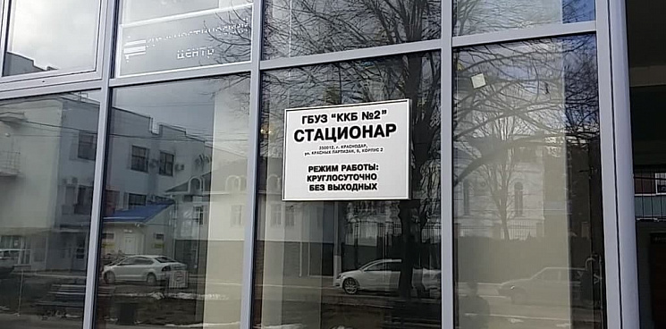 В Краснодаре мошенник нанёс  ущерб краевой больнице на 40 миллионов рублей