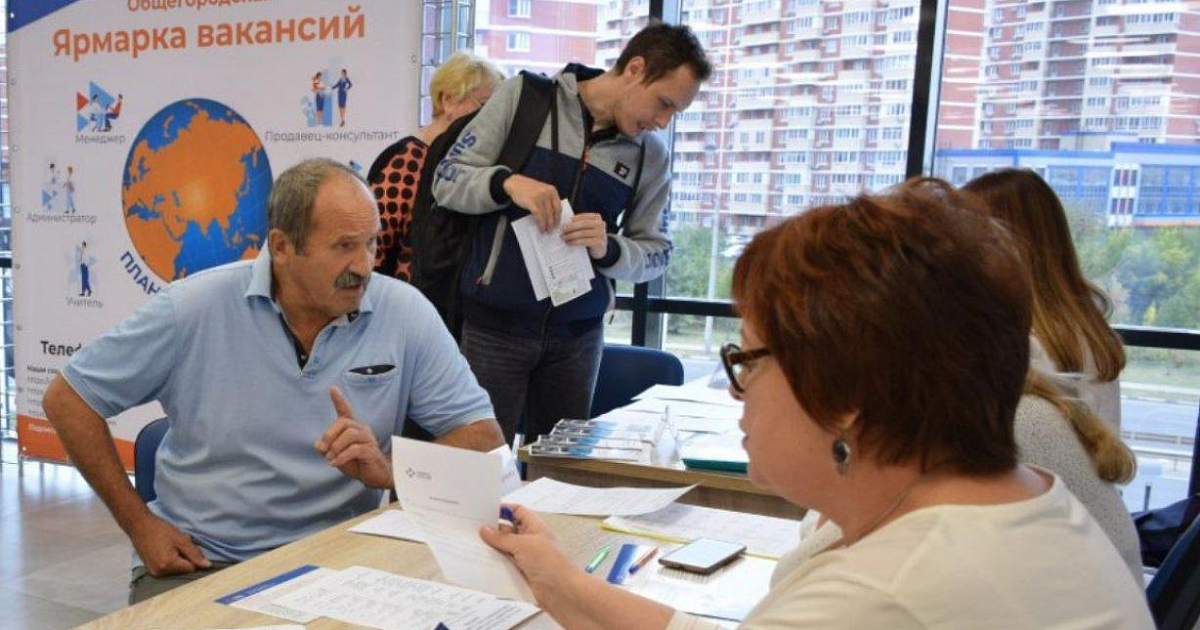 В Краснодаре в ярмарке вакансий «Планета ресурсов» примут участие 40 компаний 