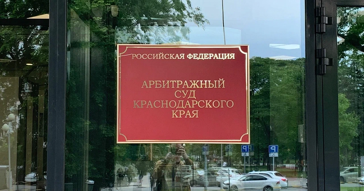 Мэрия Новороссийска отсудила долг у фирмы арестованного экс-депутата Ковалюка