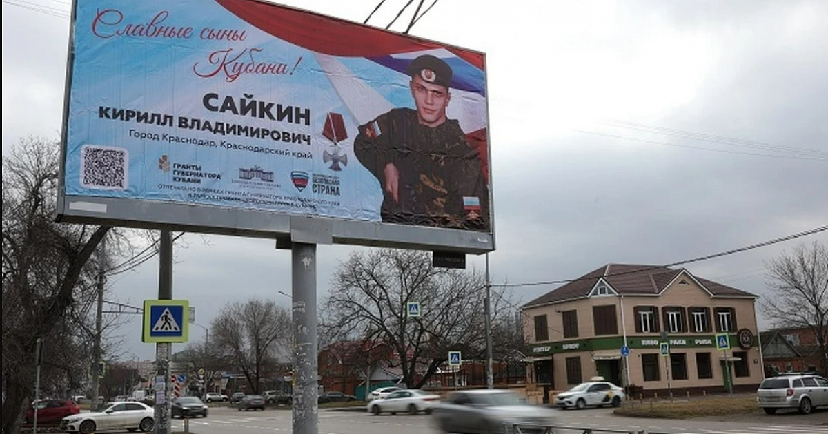 На Кубани бюджетные средства на установку баннеров с портретами участников СВО предоставили скандально известному депутату Графу-Колеснику 