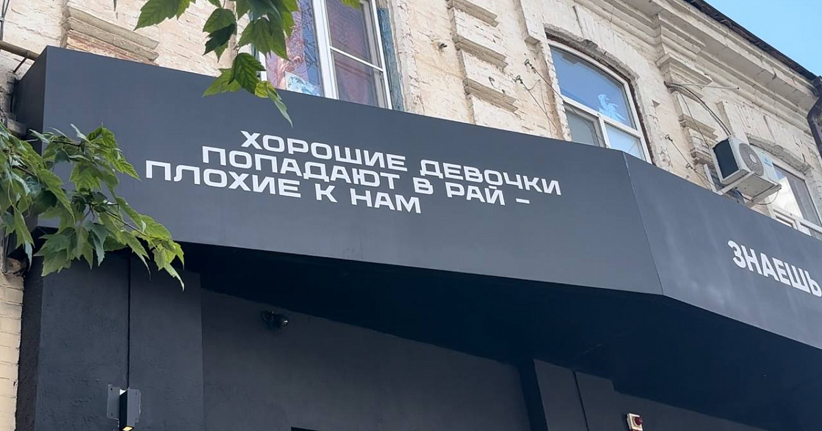 С 18 сентября предпринимателей Краснодара будут уведомлять о замене вывесок 