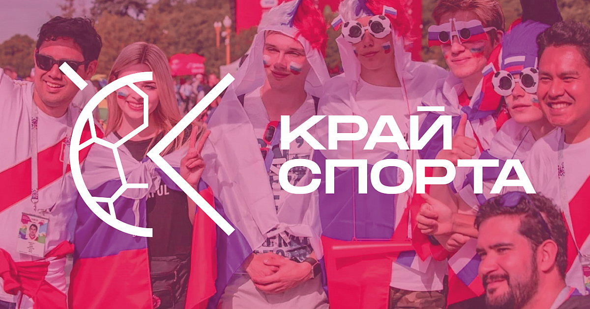 На Кубани откроется фан-зона в поддержку игр сборной России по футболу
