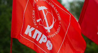 КПРФ проведёт в Краснодаре протестный митинг против нехватки мест в детсадах и школах