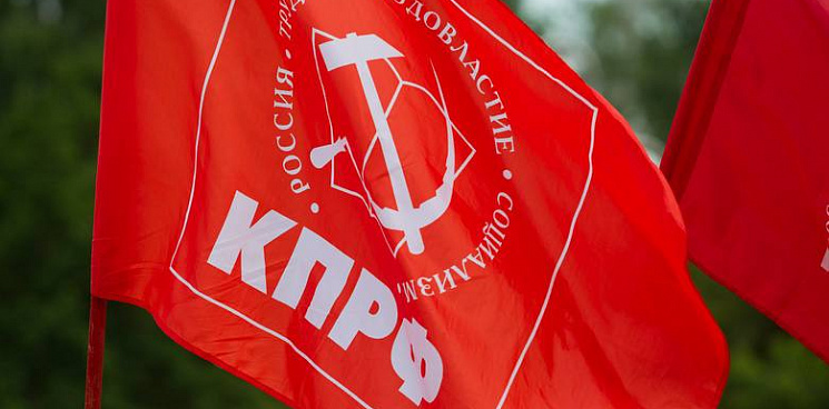 КПРФ проведёт в Краснодаре протестный митинг против нехватки мест в детсадах и школах