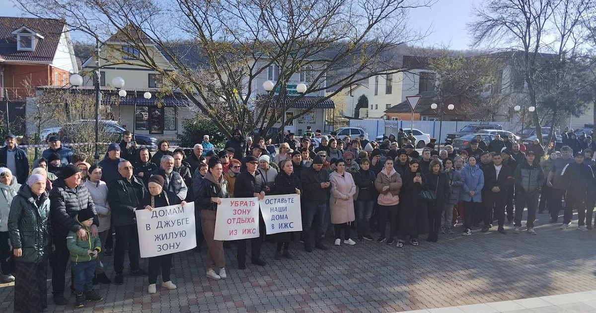 Жители Туапсинского района вышли на митинг против принятия Генплана