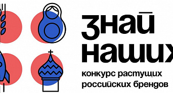 Организаторы всероссийского конкурса «Знай наших» анонсировали новые номинации и партнеров проекта