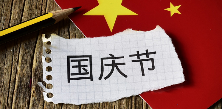 «Разворот на Юго-Восток!» В России вырос спрос на уроки китайского, а в школах начнут учить африканские языки