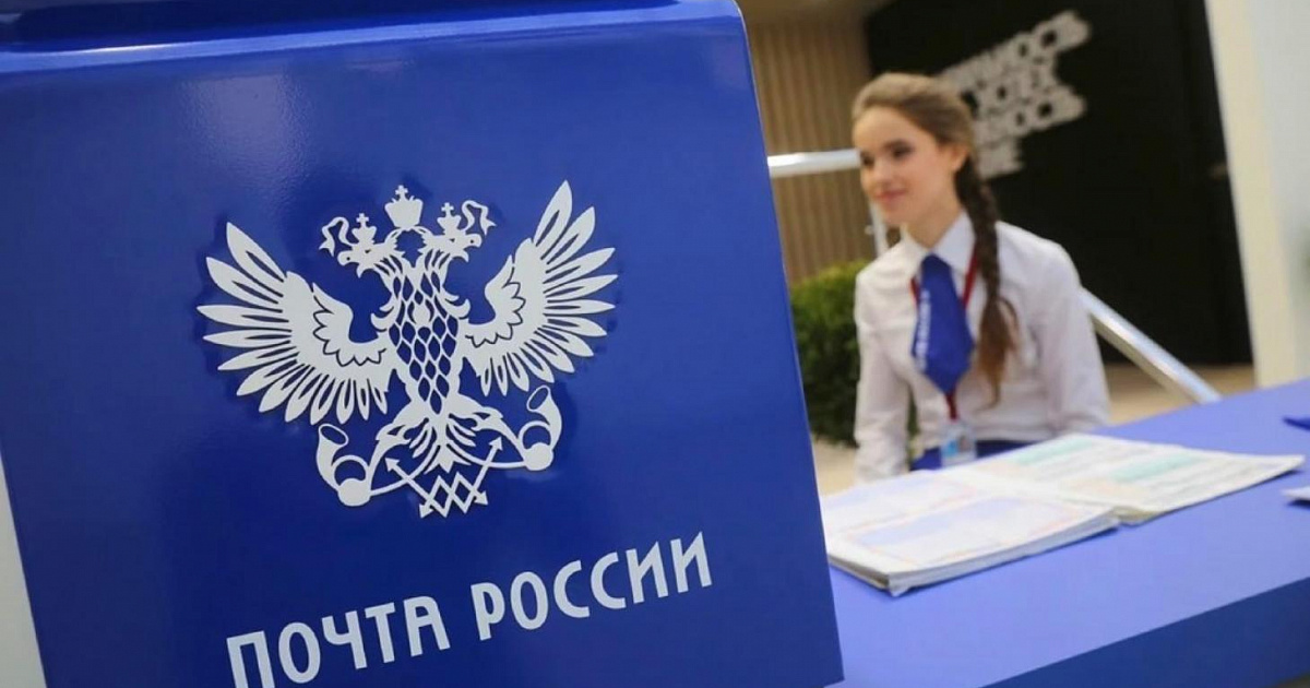 Почтовые отделения на Кубани изменят график из-за Дня народного единства