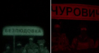 «Очередной фейк, сделанный «на коленке»?» Боевики «Русского добровольческого корпуса»* заявили, что ночью якобы прибыли в сёла Белгородской и Брянской областей – ВИДЕО