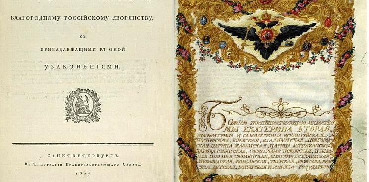 Издана «Жалованная грамота дворянству», а также другие исторические события и памятные даты на Кубани 2 мая