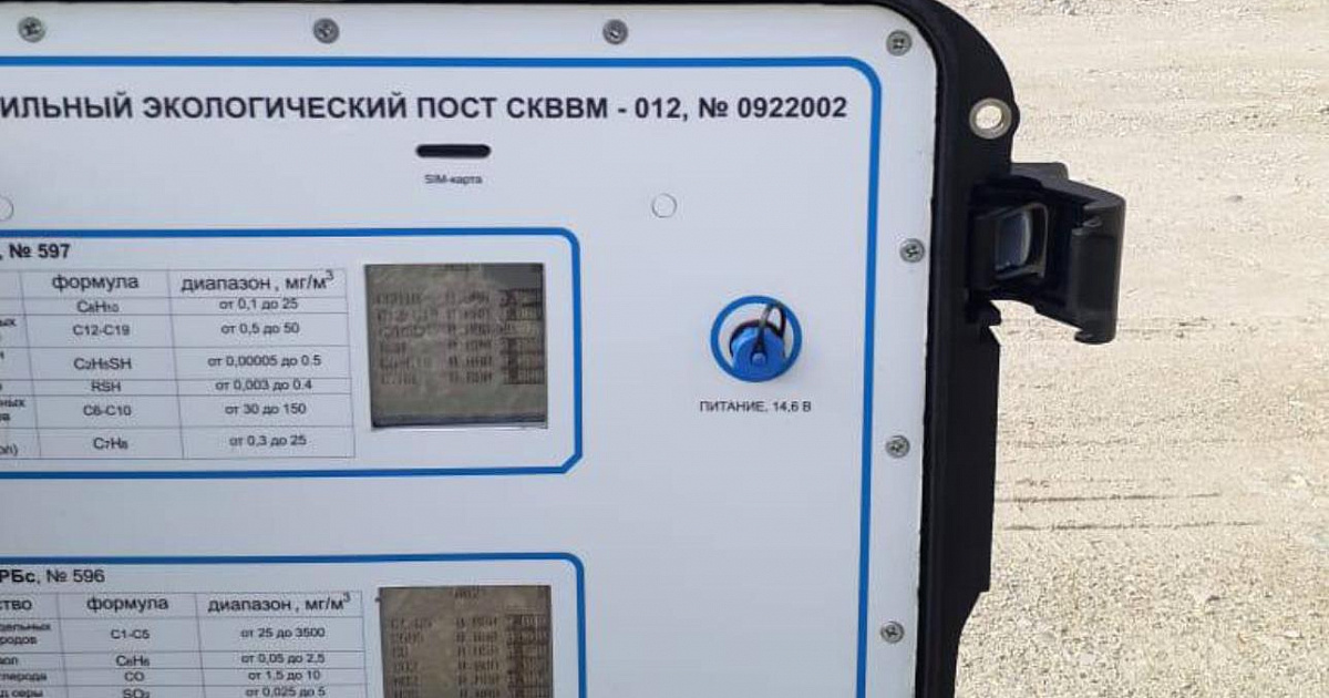 КТК не выявил загрязняющих веществ в воздухе в с. Южная Озереевка 