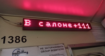 «Авось, пронесёт?» В Краснодаре маршрутчики дарят пассажирам прохладу, просто открыв на ходу двери в салон – ВИДЕО 