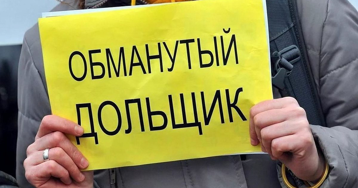 В Сочи будут судить застройщика, обманувшего дольщиков на 30 млн рублей