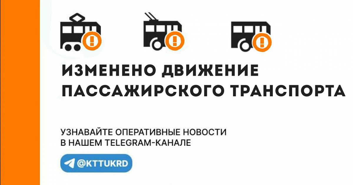   Троллейбус изменит расписание из-за ремонта Тургеневского моста в Краснодаре