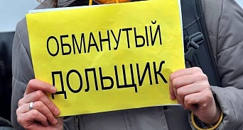 В Сочи будут судить застройщика, обманувшего дольщиков на 30 млн рублей