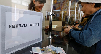 На Кубани график выдачи пенсий Почтой России в феврале-марте будет изменен