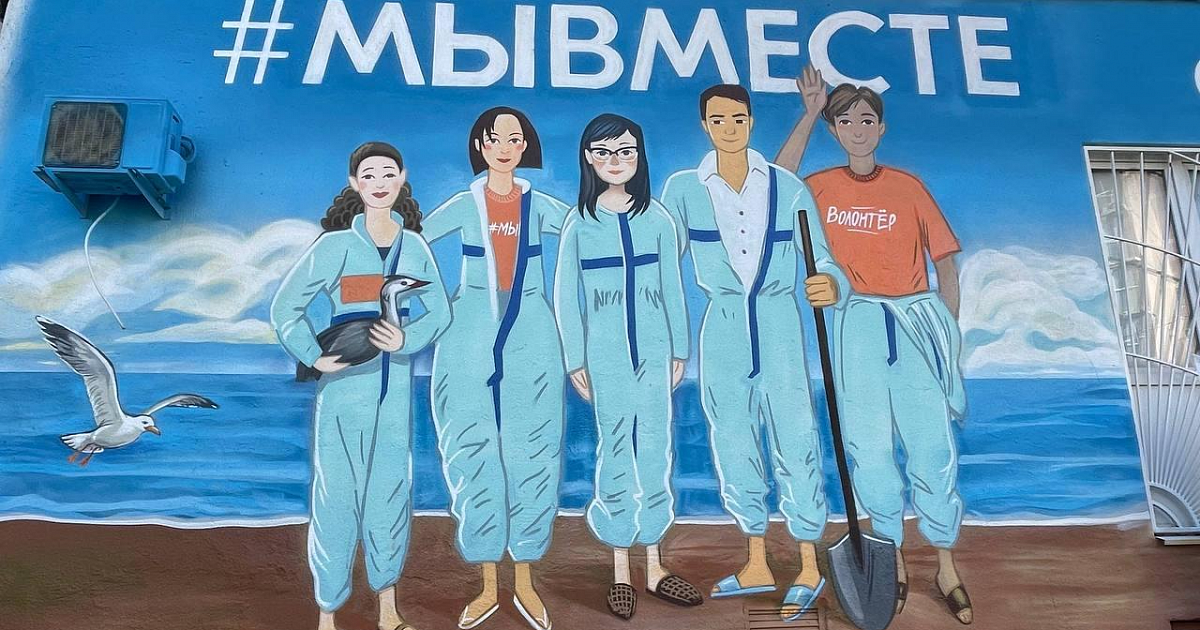 Ликвидаторы последствий ЧП в Анапе раскритиковали посвященный волонтерам мурал 