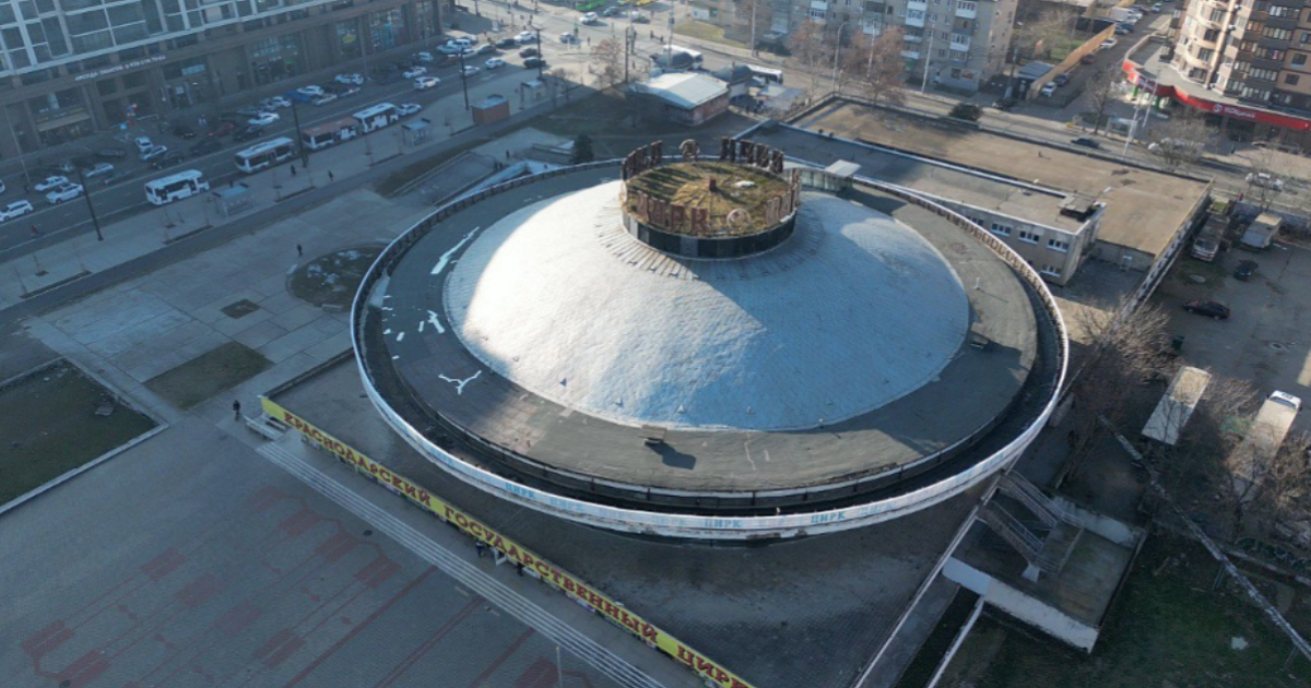 Площадь цирка в Краснодаре достигнет 23,7 тыс. кв. метров после реконструкции 