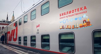 В поездах, следующих из Красноярска на юг, появятся детские библиотеки