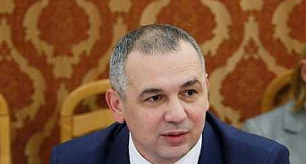 Александр Кнышов назначен на пост министра финансов Краснодарского края