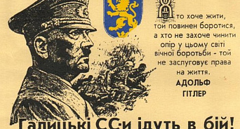 «Помним людоедов и гордимся!» На Украине выпустили серию марок в честь дивизии СС «Галичина»